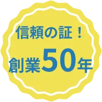 年間制作30万個