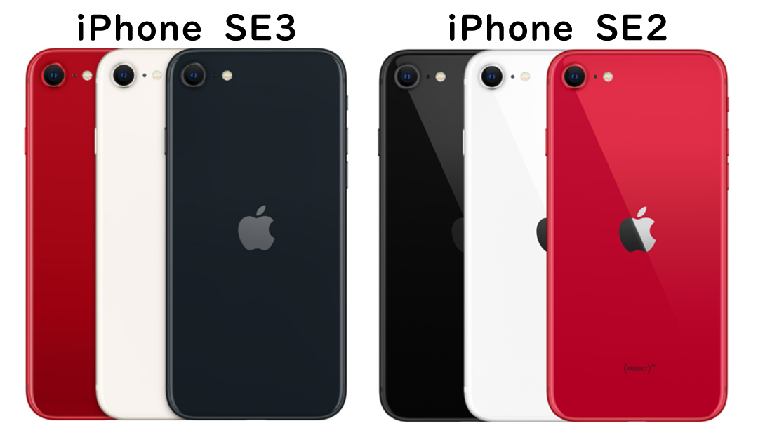 新型『iPhone SE3（第3世代』 発売！第2世代との違いはあるの  