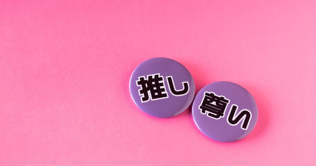 推し活缶バッジ