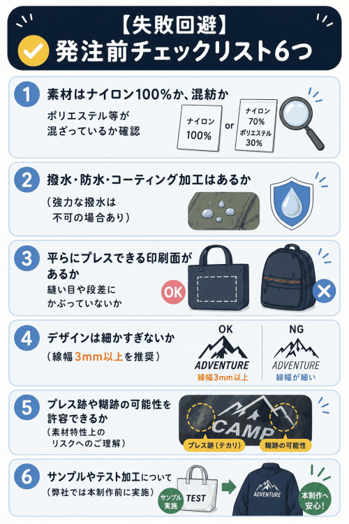ナイロンへDTFプリントする際の注意点